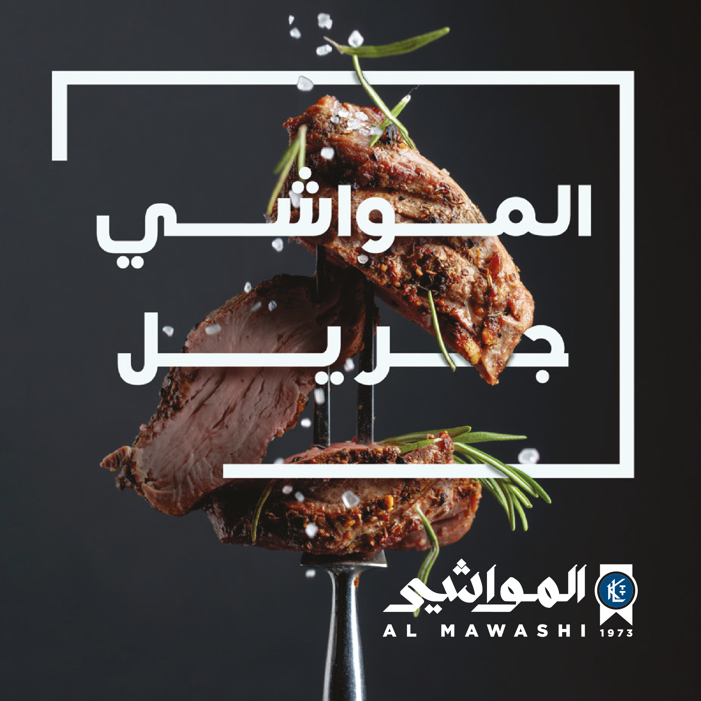 Al Mawashi Grill